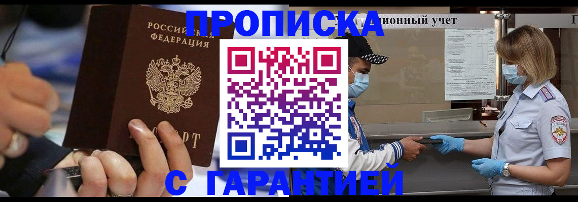 прописка 2025 в Навашино