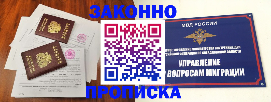 прописка гарантия в Навашино