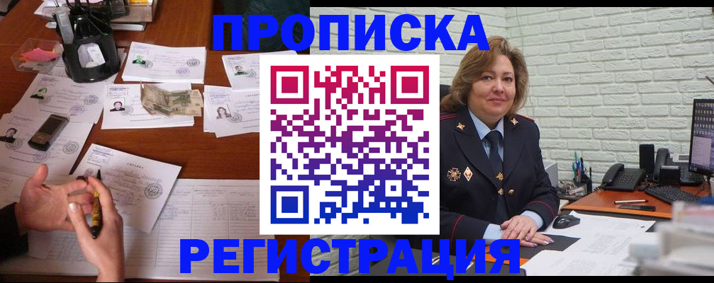 прописка ребенка в Навашино