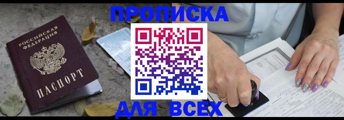 временная регистрация в квартире в Навашино