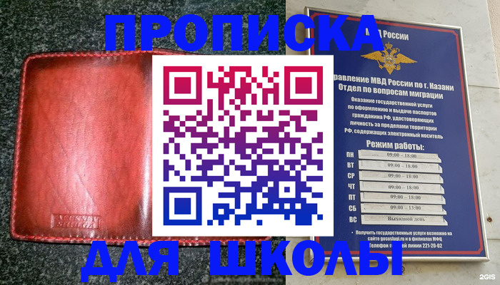 прописка штамп в Навашино