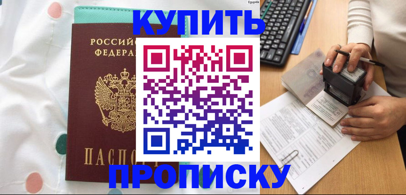прописка в квартире в Навашино