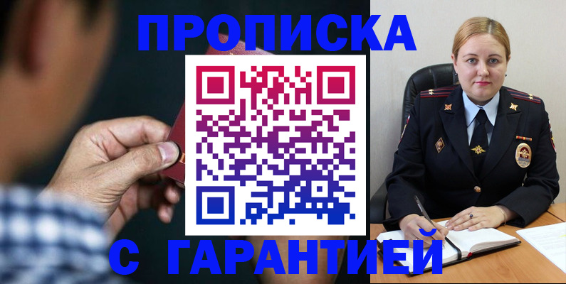 прописка для военкомата в Навашино