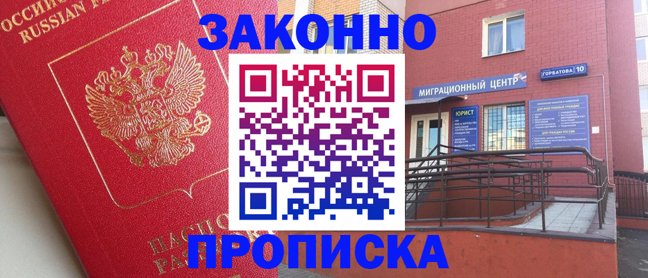 прописка регистрация в Навашино