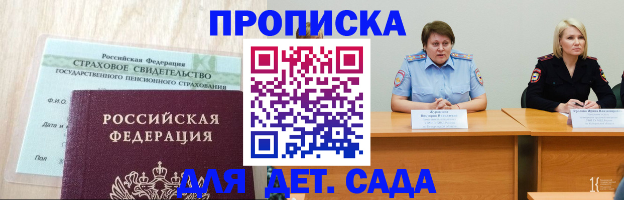 временная прописка в Навашино