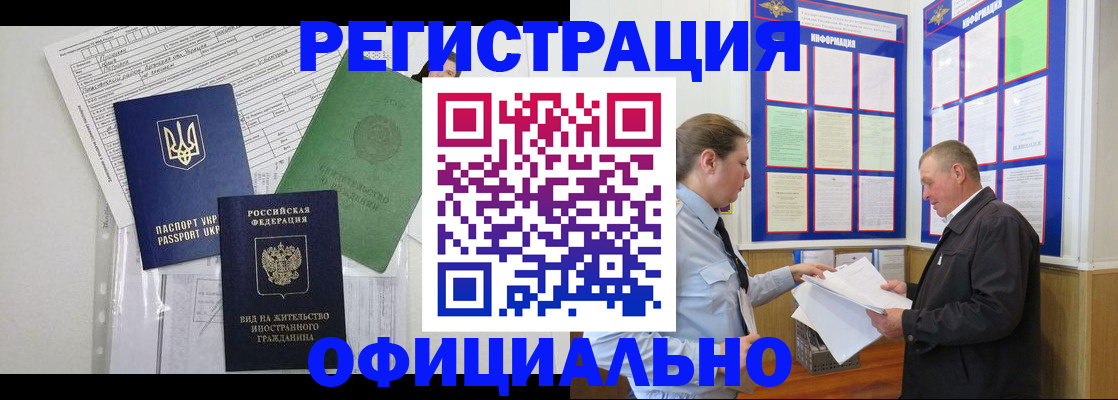 прописка паспорт в Навашино