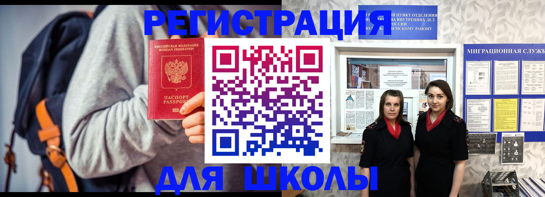 миграционный учет в Навашино