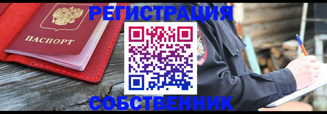 временная регистрация законно в Навашино