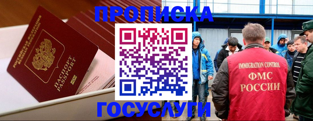 временная регистрация в Навашино